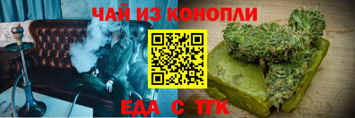 Сатка  Canna-Cookies конопля  Вход с VPN 