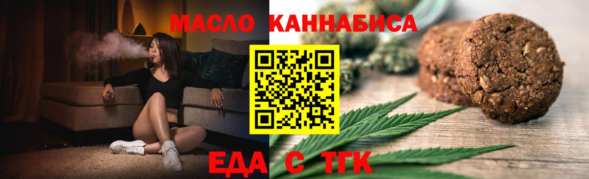 Canna-Cookies конопля Сатка