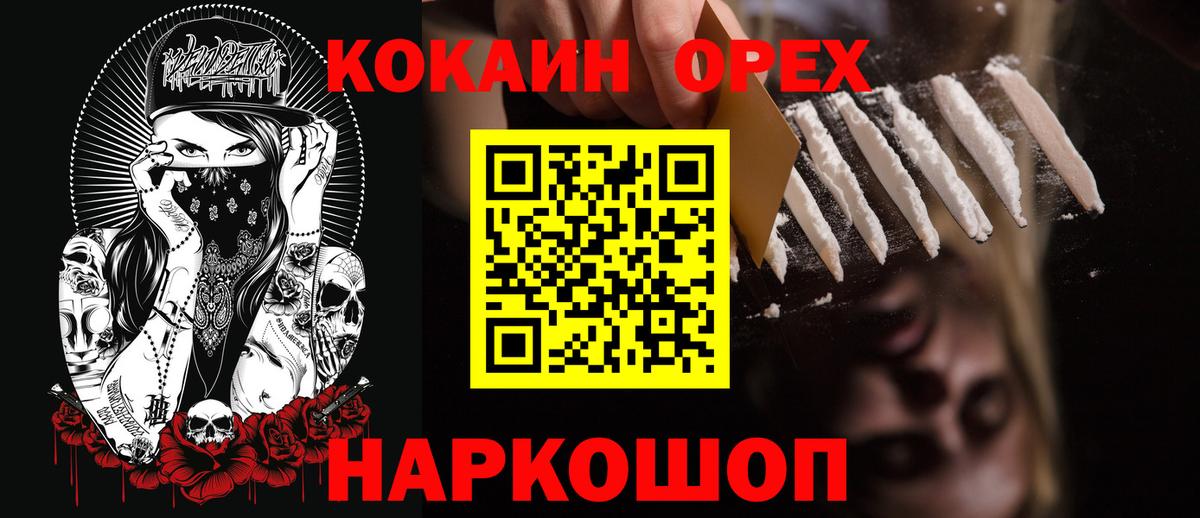 COCAIN Columbia Сатка