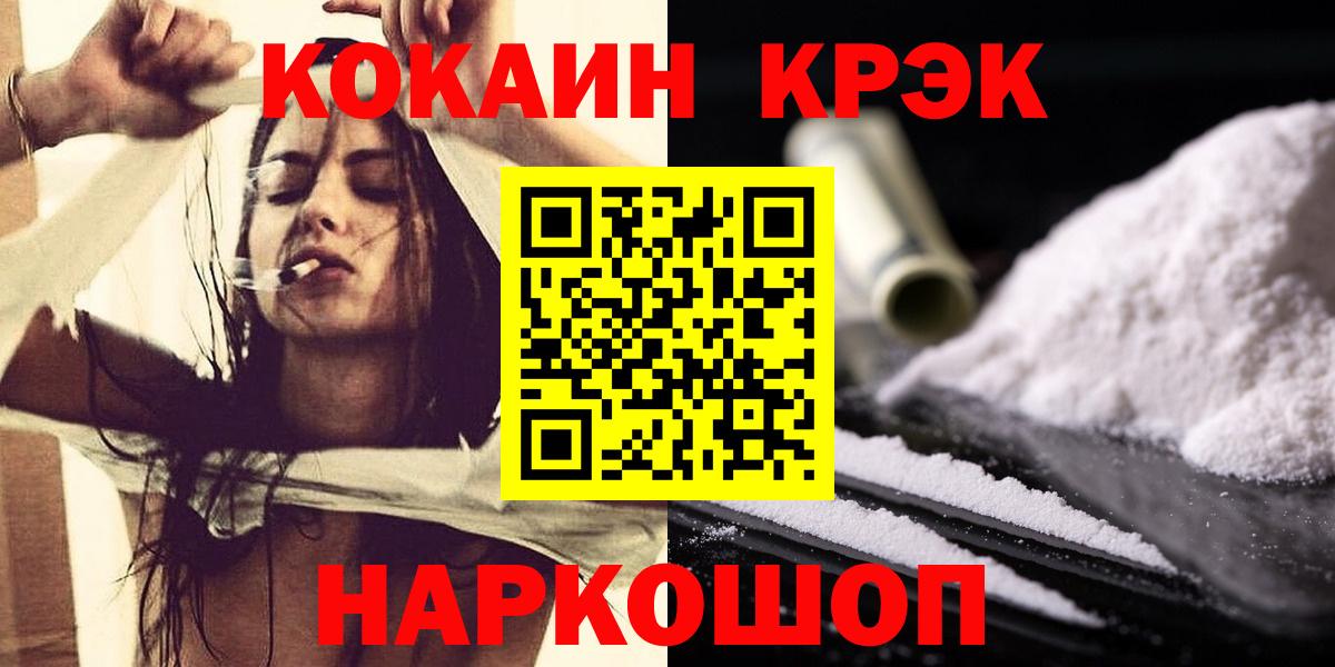 Cocaine Боливия  КОКАИН Fish Scale  Сатка  КОКАИН  Вход с VPN 