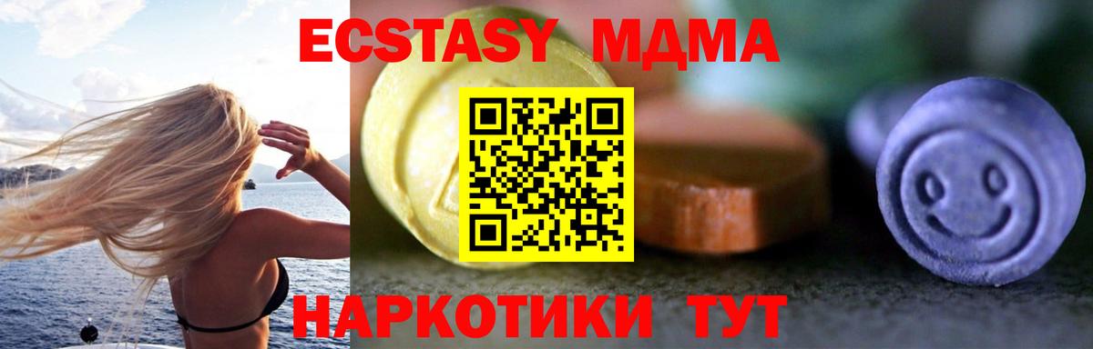 ЭКСТАЗИ  shop как зайти  Сатка  Вход с VPN  хочу наркоту  Экстази 280 MDMA  ЭКСТАЗИ круглые 