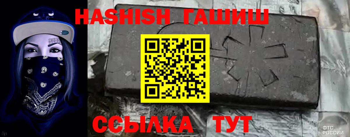 ГАШ Cannabis  ГАШИШ индика сатива  Сатка  ГАШИШ  Вход с VPN 