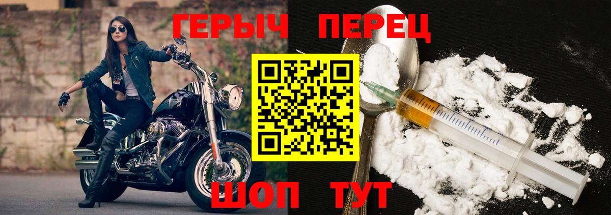 ГЕРОИН хмурый  Вход с VPN  Героин  Сатка 