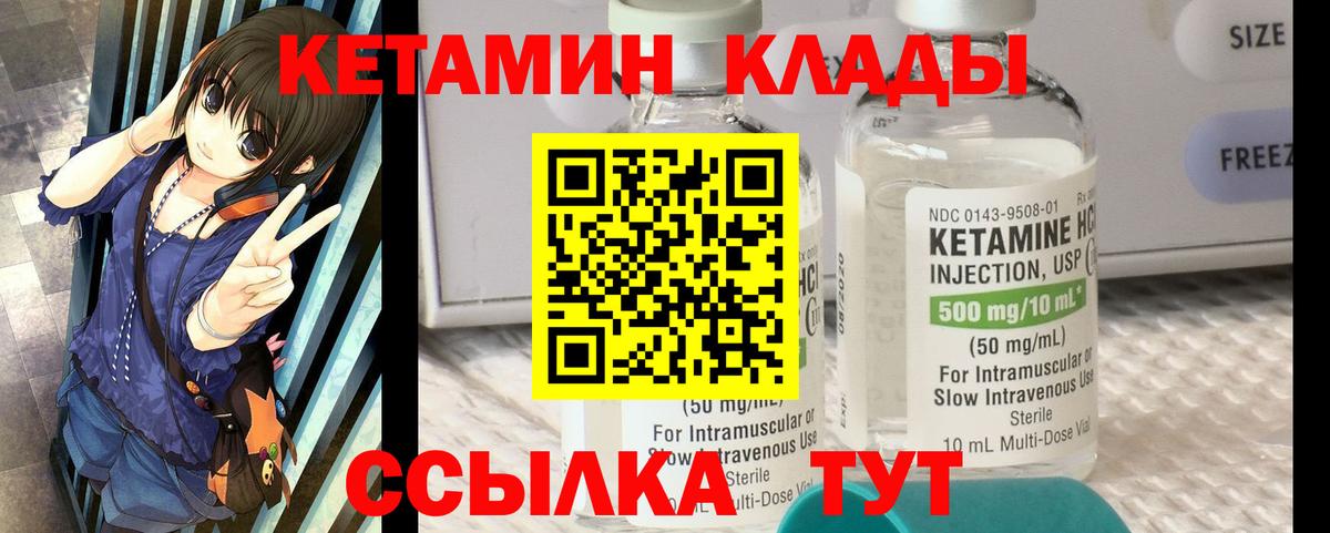 КЕТАМИН VHQ Сатка