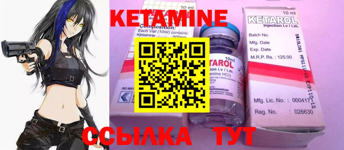 Сатка  КЕТАМИН ketamine  Вход с VPN 