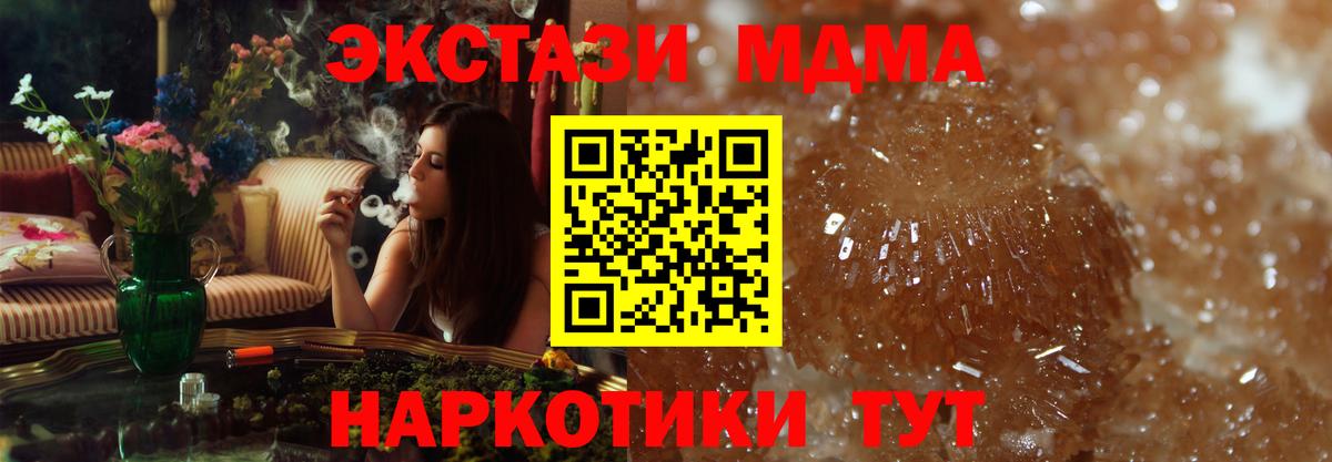 MDMA  MDMA молли  Вход с VPN  Сатка 
