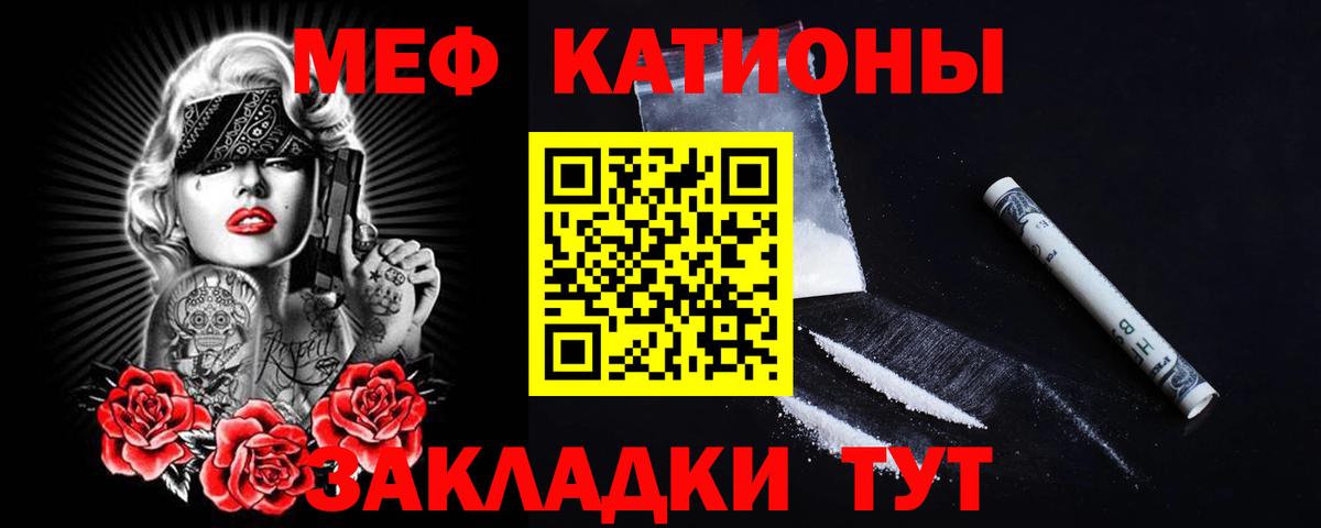 Мефедрон мука Сатка