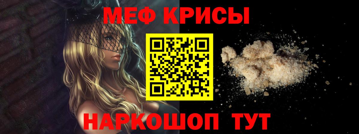Меф  МЕФ VHQ  Вход с VPN  МЯУ-МЯУ 4 MMC  МЯУ-МЯУ  Сатка 