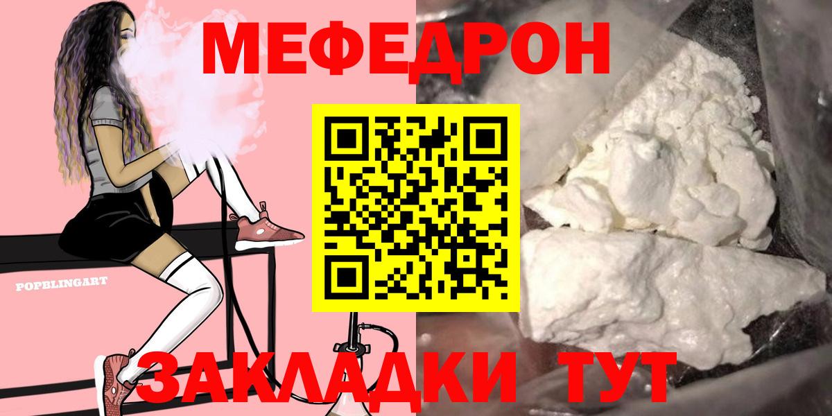 Канабис  Вход с VPN  Сатка  APVP СК   Меф МЯУ МЯУ   КОКАИН  Экстази 