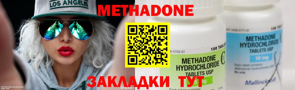 Метадон мёд  Вход с VPN  Сатка  Метадон белоснежный 