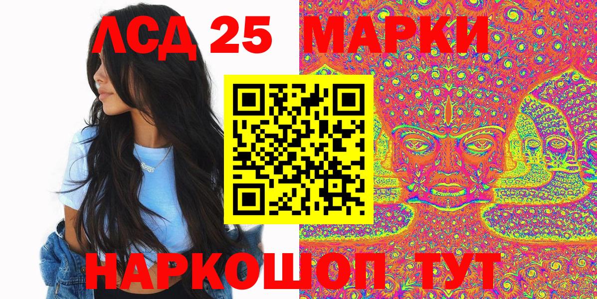 Сатка  Марки 25I-NBOMe 1500мкг  Марки N-bome  Вход с VPN 