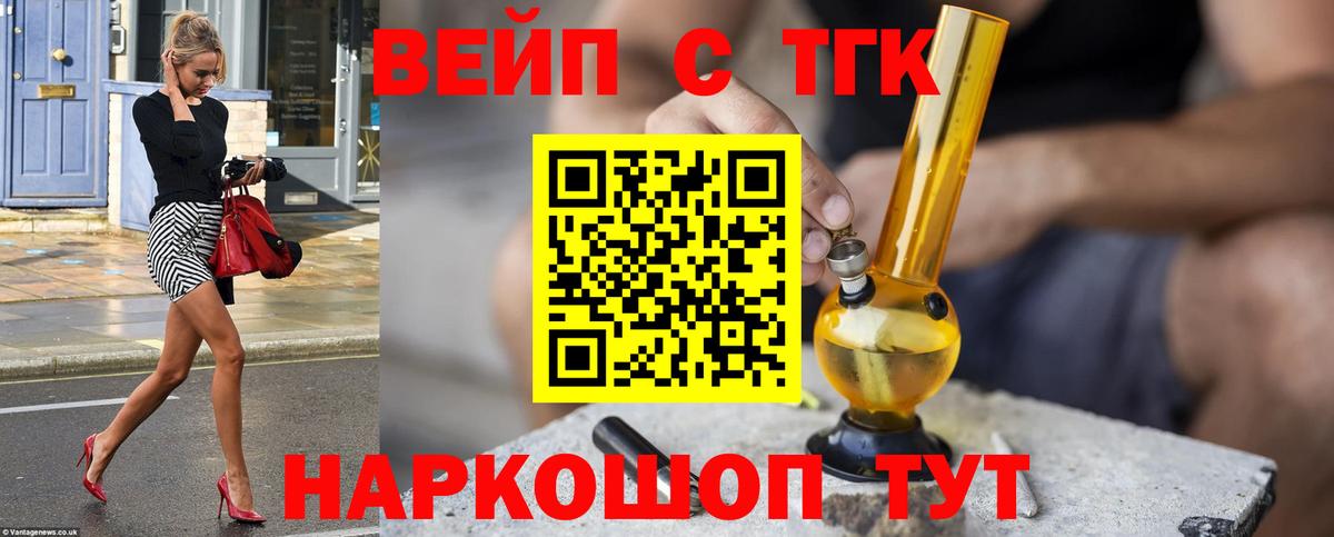 Дистиллят ТГК THC oil Сатка