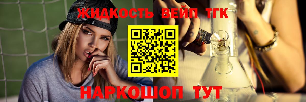 ТГК гашишное масло  Вход с VPN  дарнет шоп  Сатка  Дистиллят ТГК Wax 